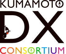 くまもとDX推進コンソーシアム情報プラットフォーム